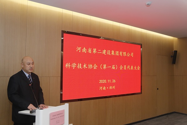 万象城在线登录工会主席贾向军向大会汇报关于成立河南二建科协的相关筹备工作.JPG